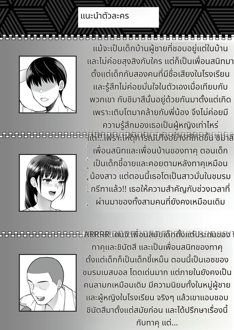 สาวสวยและความสัมพันธ์ต้องห้าม